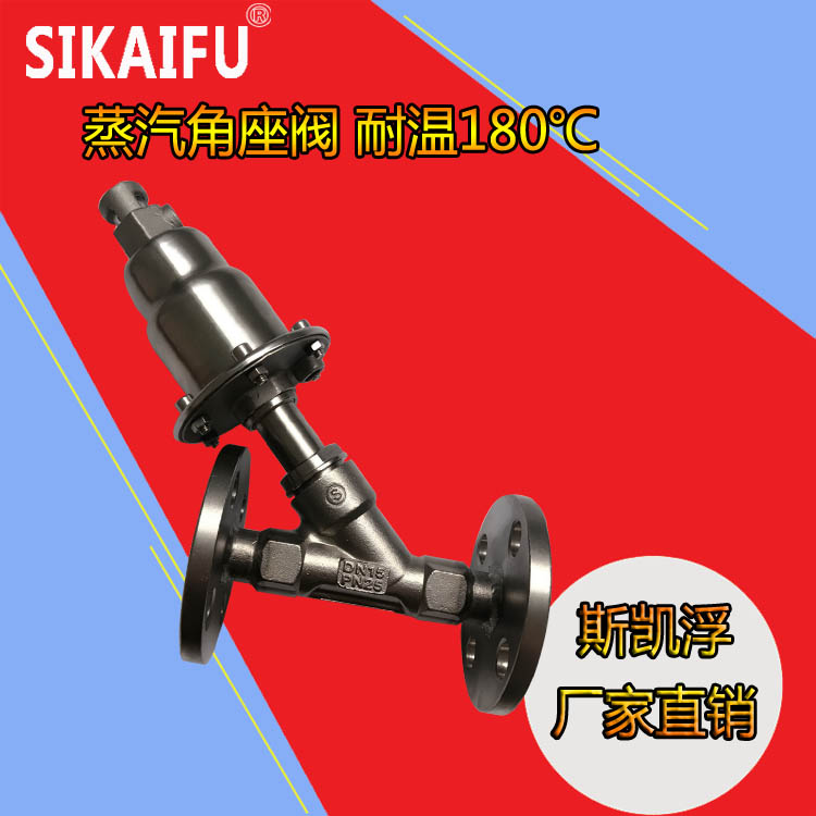 氣動角座閥東北銷售