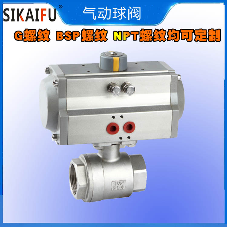 氣動球閥質(zhì)量哪家好